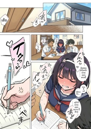 ความรักที่หักใจ... เมื่อสาวมอบตัวให้ผู้ชายอื่น