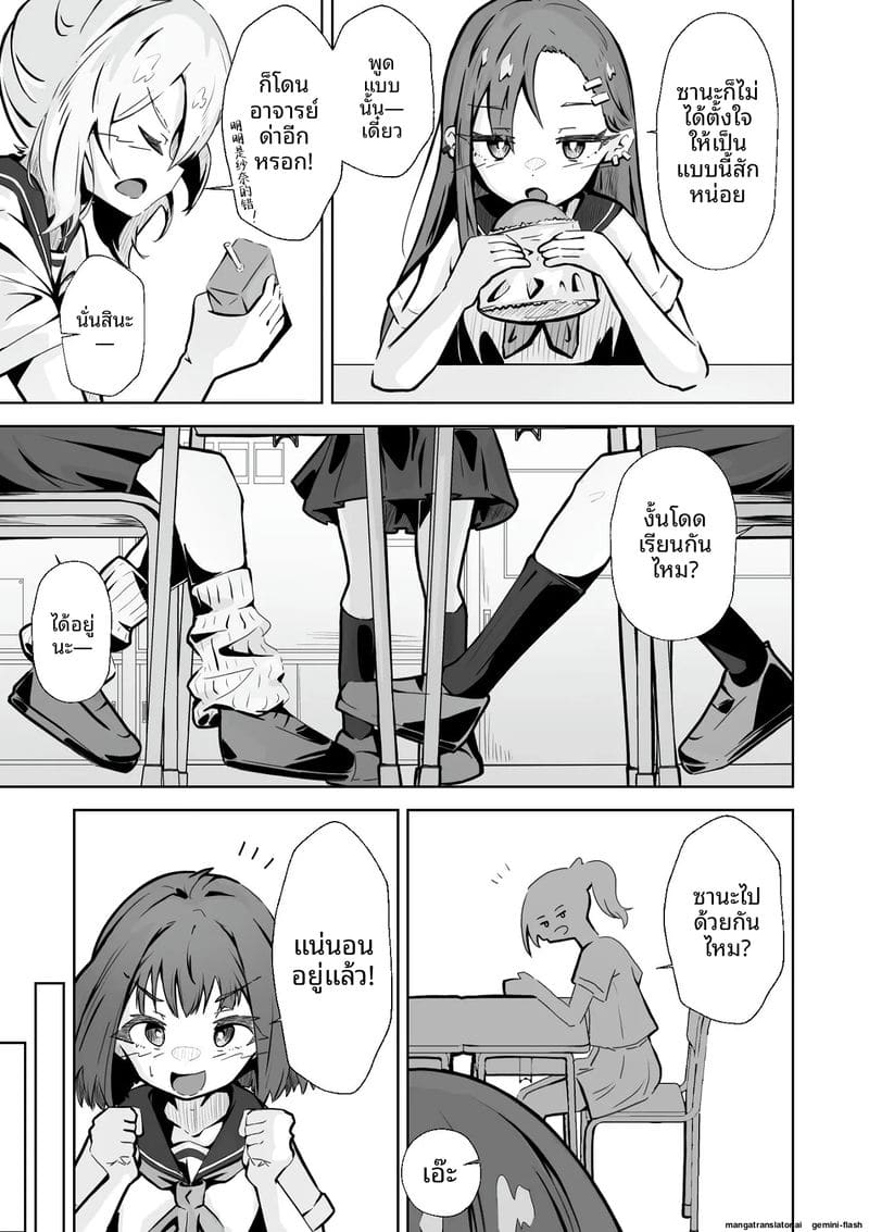 สาวนักเรียนสาวเงี่ยน... โดนคุณครูใช้สะกดจิตเย็ดจนท้อง 3