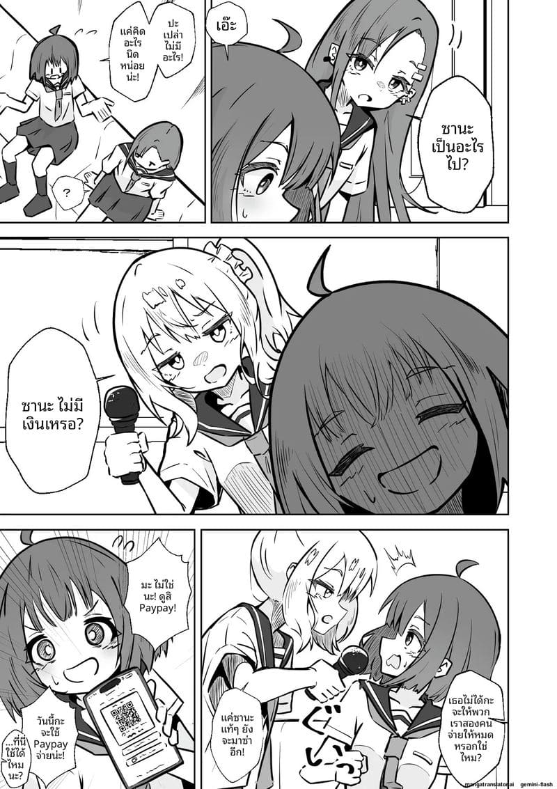 สาวนักเรียนสาวเงี่ยน... โดนคุณครูใช้สะกดจิตเย็ดจนท้อง 5