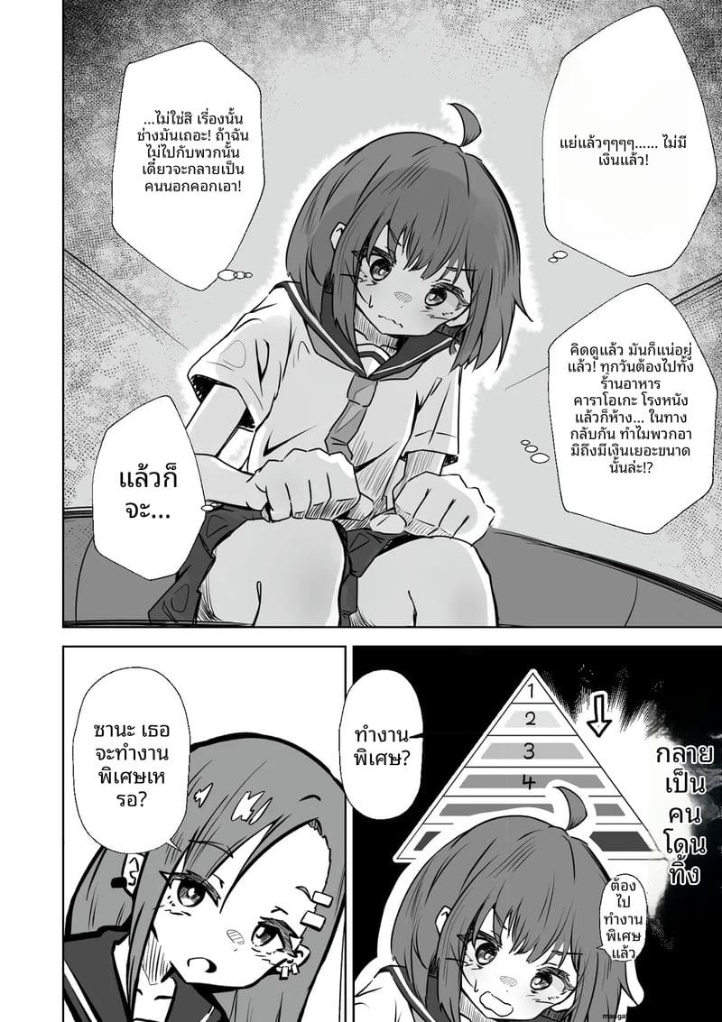 สาวนักเรียนสาวเงี่ยน... โดนคุณครูใช้สะกดจิตเย็ดจนท้อง 6