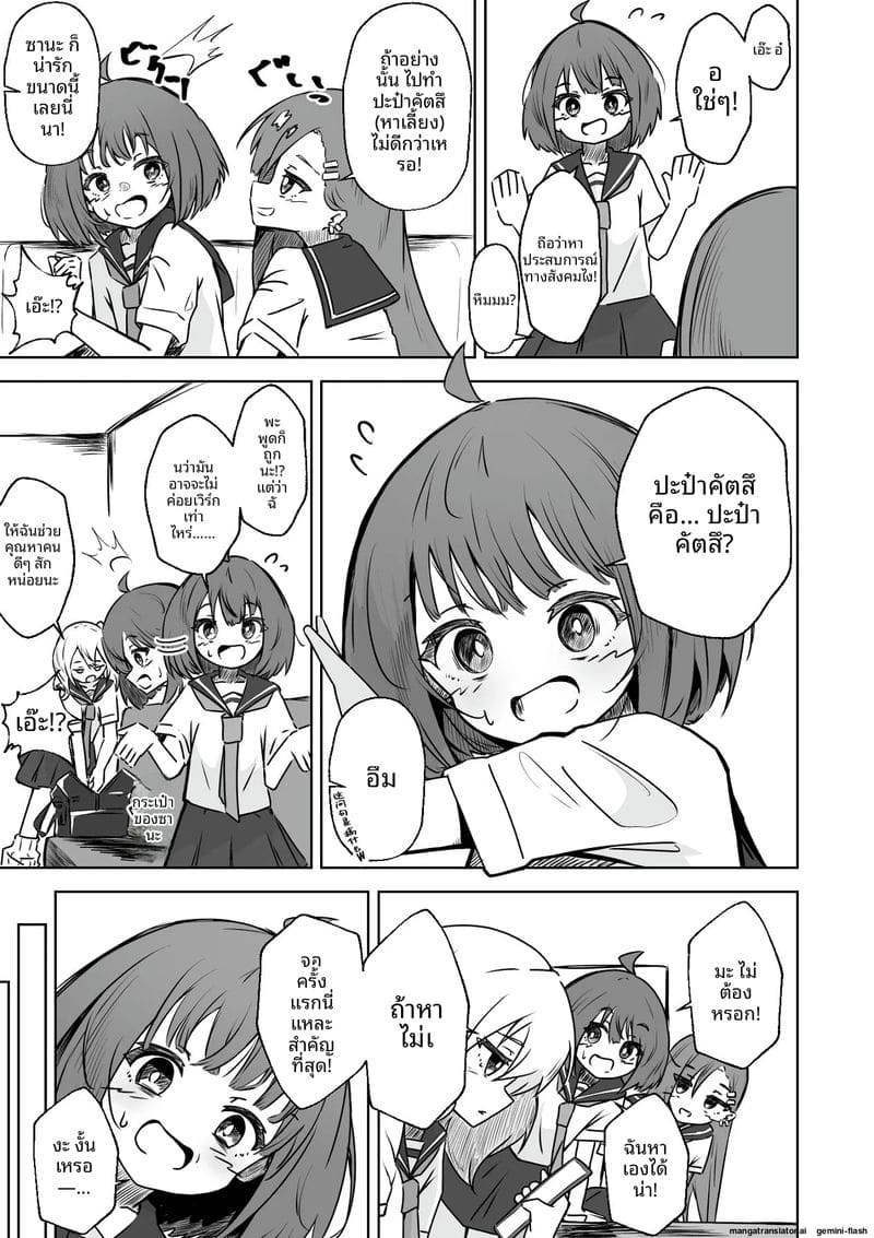 สาวนักเรียนสาวเงี่ยน... โดนคุณครูใช้สะกดจิตเย็ดจนท้อง 7