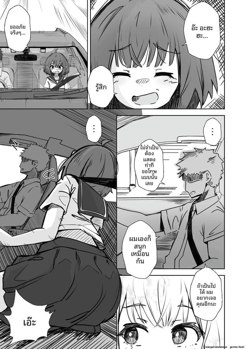 สาวนักเรียนสาวเงี่ยน... โดนคุณครูใช้สะกดจิตเย็ดจนท้อง 11