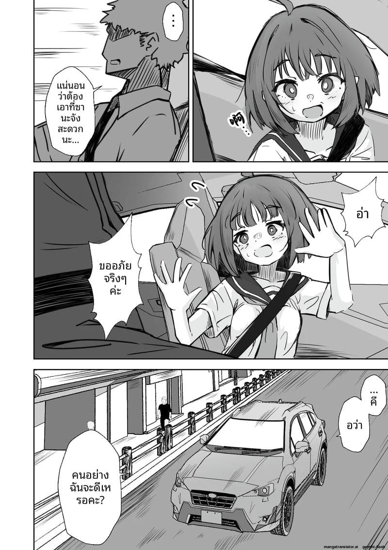 สาวนักเรียนสาวเงี่ยน... โดนคุณครูใช้สะกดจิตเย็ดจนท้อง 12