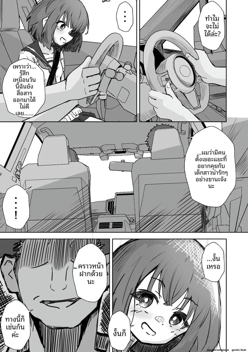 สาวนักเรียนสาวเงี่ยน... โดนคุณครูใช้สะกดจิตเย็ดจนท้อง 13