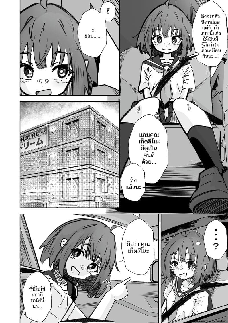 สาวนักเรียนสาวเงี่ยน... โดนคุณครูใช้สะกดจิตเย็ดจนท้อง 14