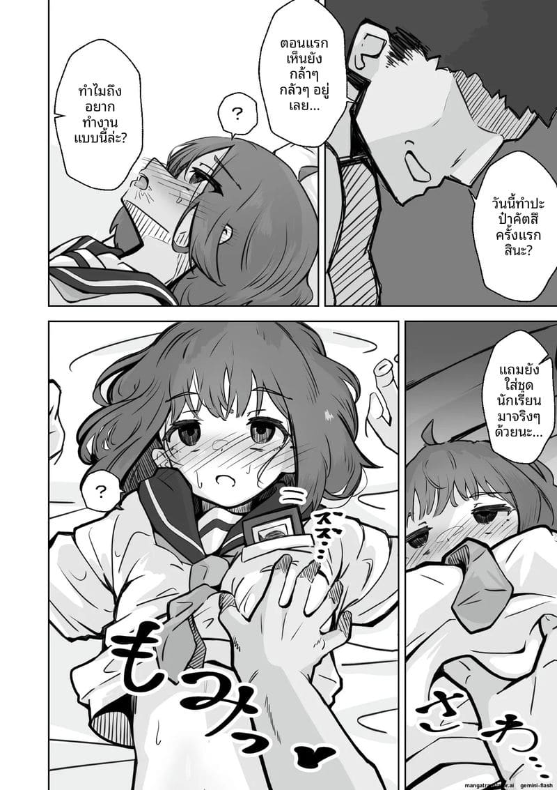 สาวนักเรียนสาวเงี่ยน... โดนคุณครูใช้สะกดจิตเย็ดจนท้อง 26