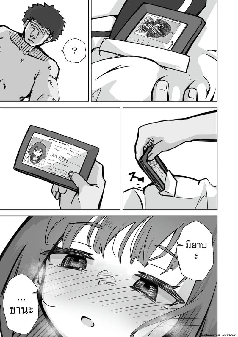 สาวนักเรียนสาวเงี่ยน... โดนคุณครูใช้สะกดจิตเย็ดจนท้อง 27