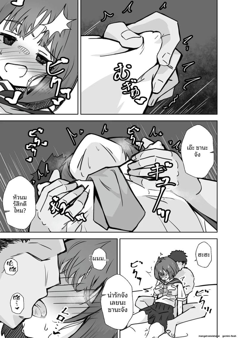 สาวนักเรียนสาวเงี่ยน... โดนคุณครูใช้สะกดจิตเย็ดจนท้อง 29