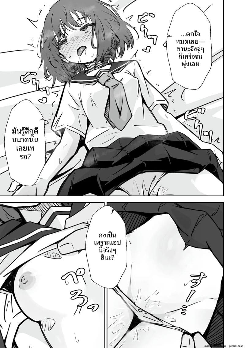 สาวนักเรียนสาวเงี่ยน... โดนคุณครูใช้สะกดจิตเย็ดจนท้อง 33