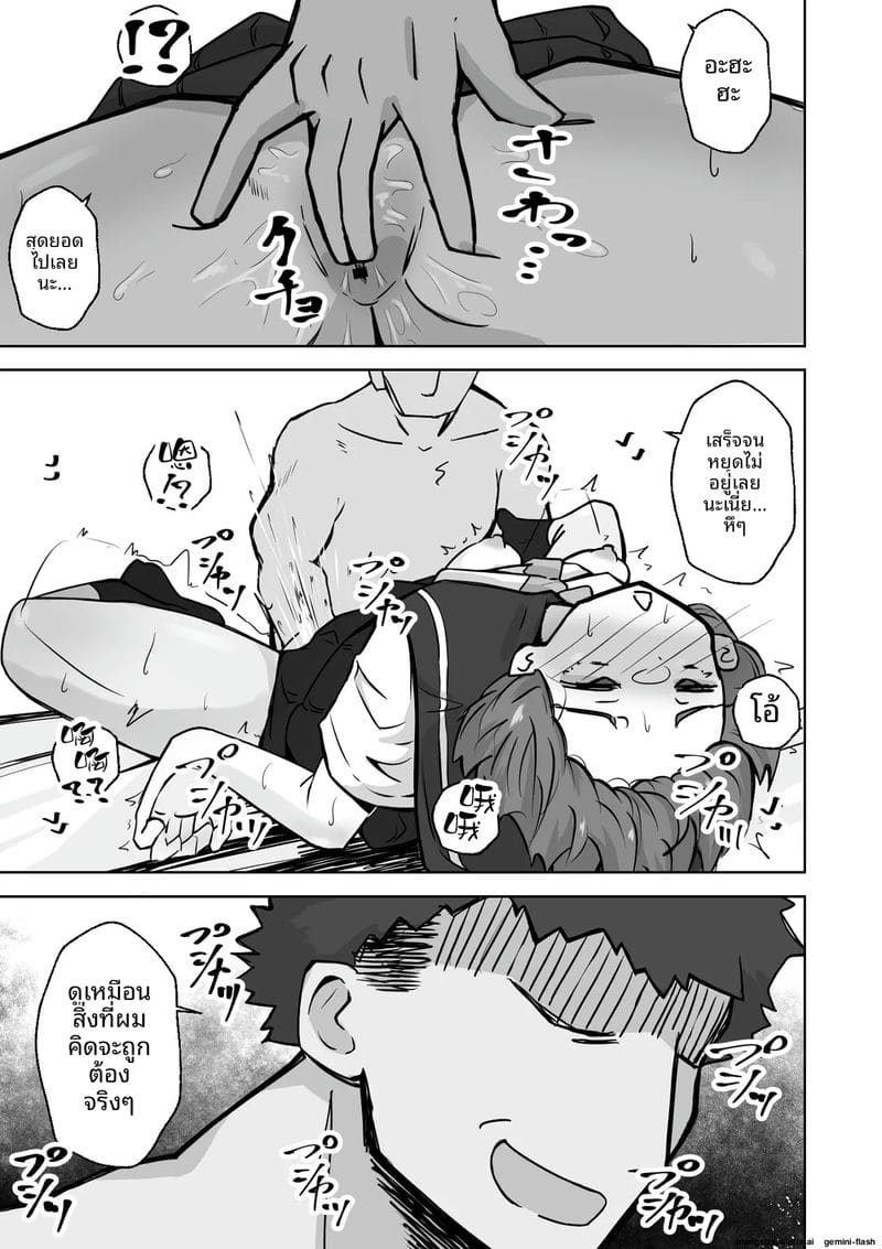 สาวนักเรียนสาวเงี่ยน... โดนคุณครูใช้สะกดจิตเย็ดจนท้อง 39