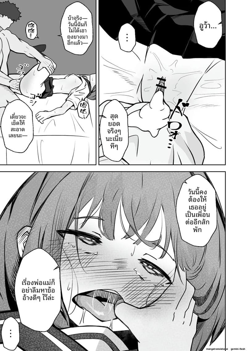 สาวนักเรียนสาวเงี่ยน... โดนคุณครูใช้สะกดจิตเย็ดจนท้อง 47