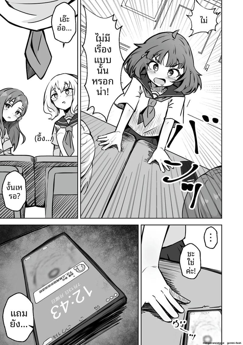 สาวนักเรียนสาวเงี่ยน... โดนคุณครูใช้สะกดจิตเย็ดจนท้อง 61