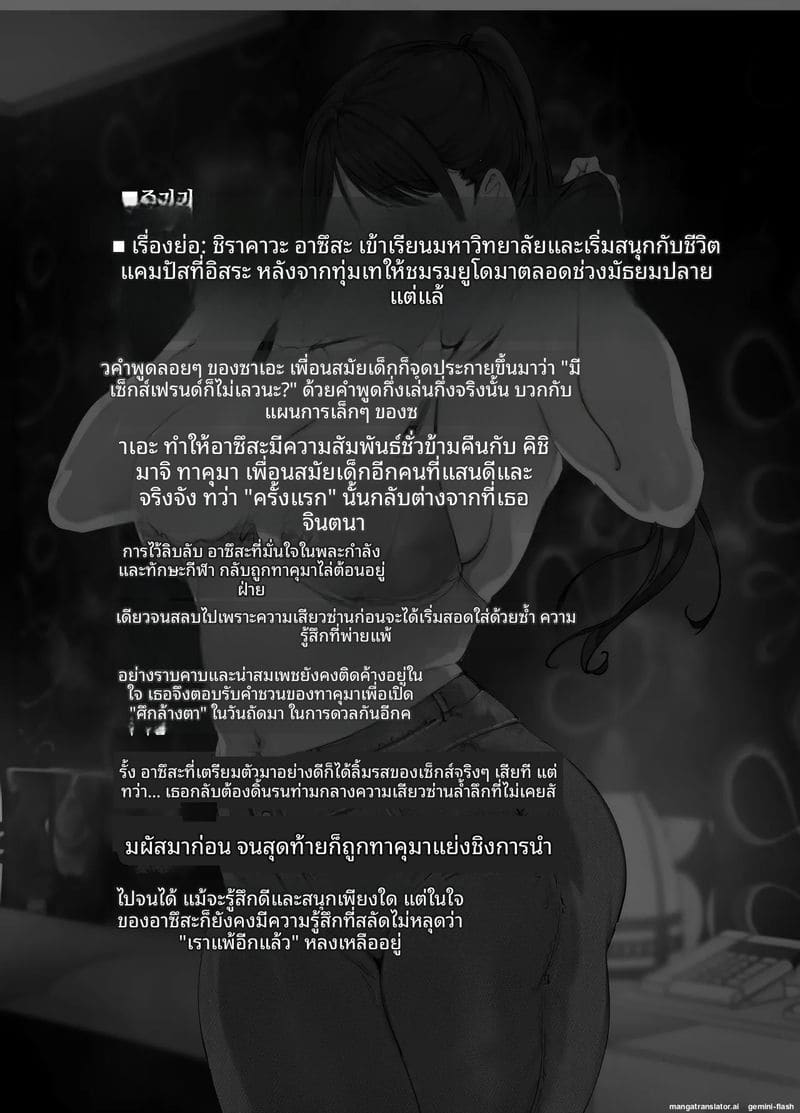 สาวขี้อาย... โดนจับเย็ด 1