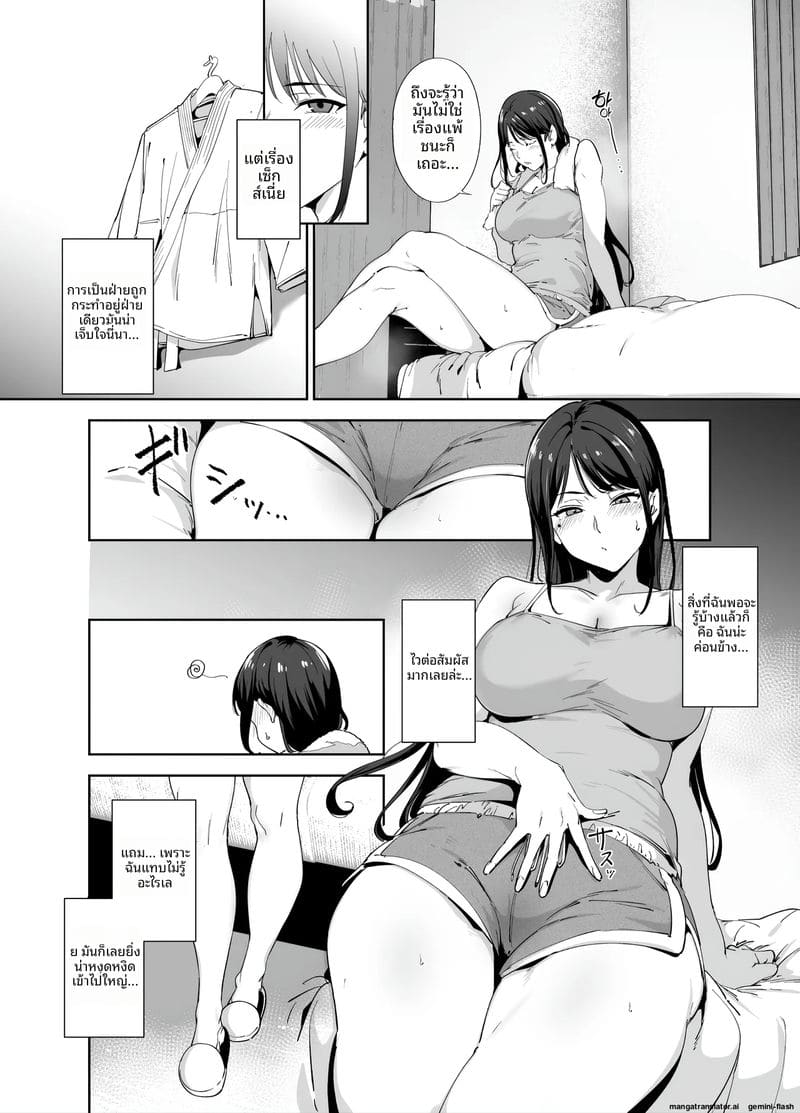 สาวขี้อาย... โดนจับเย็ด 4