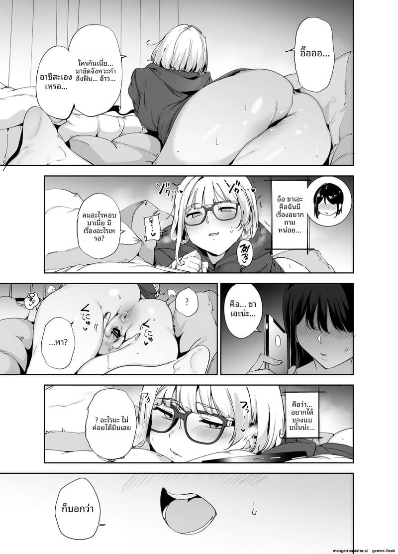 สาวขี้อาย... โดนจับเย็ด 7