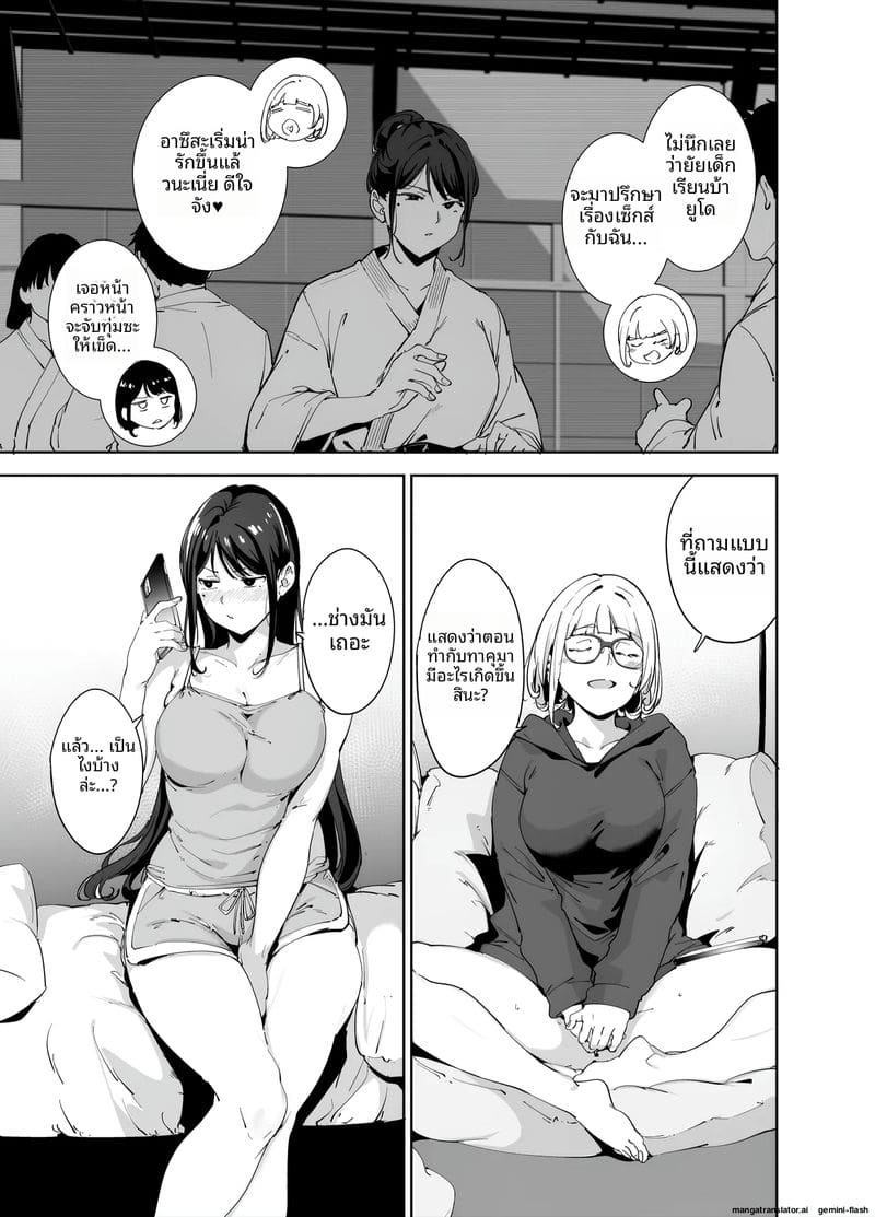 สาวขี้อาย... โดนจับเย็ด 9