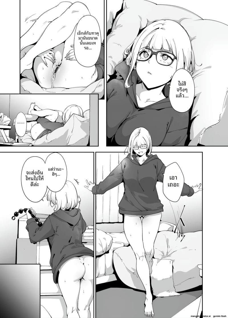 สาวขี้อาย... โดนจับเย็ด 11