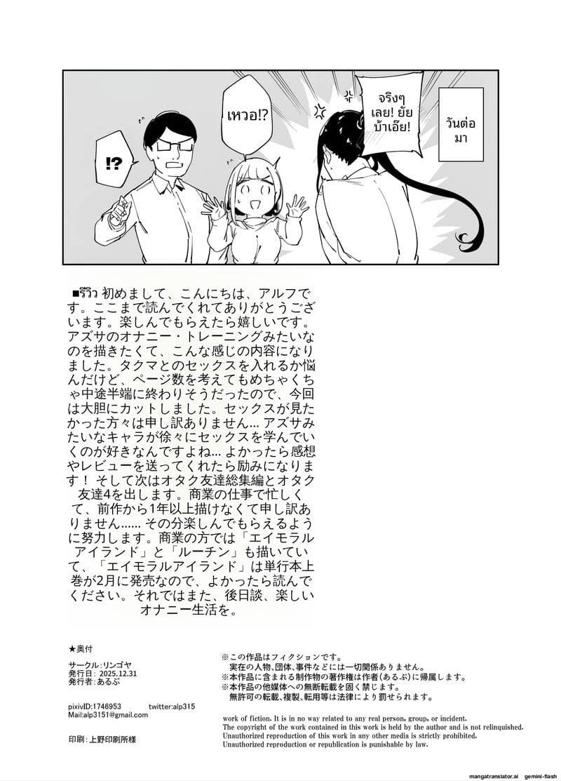 สาวขี้อาย... โดนจับเย็ด 58