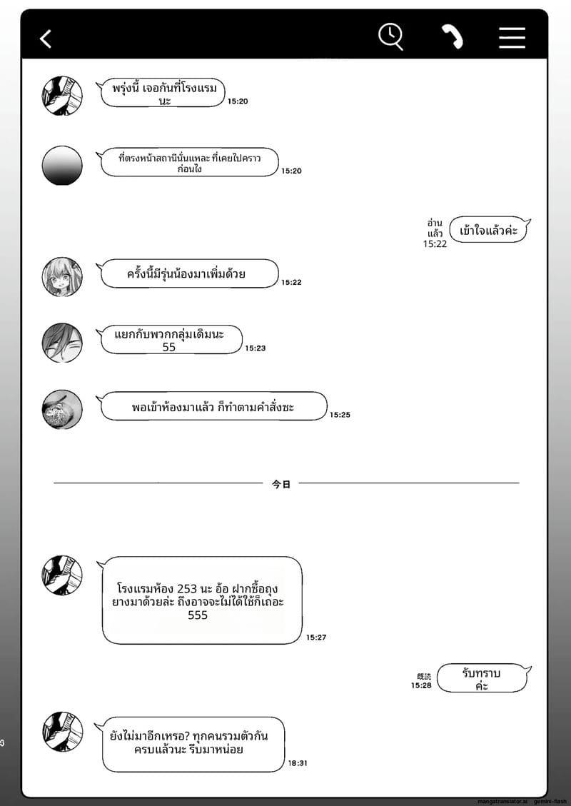 สาวขาย... โดนคุณลุงเย็ด 3