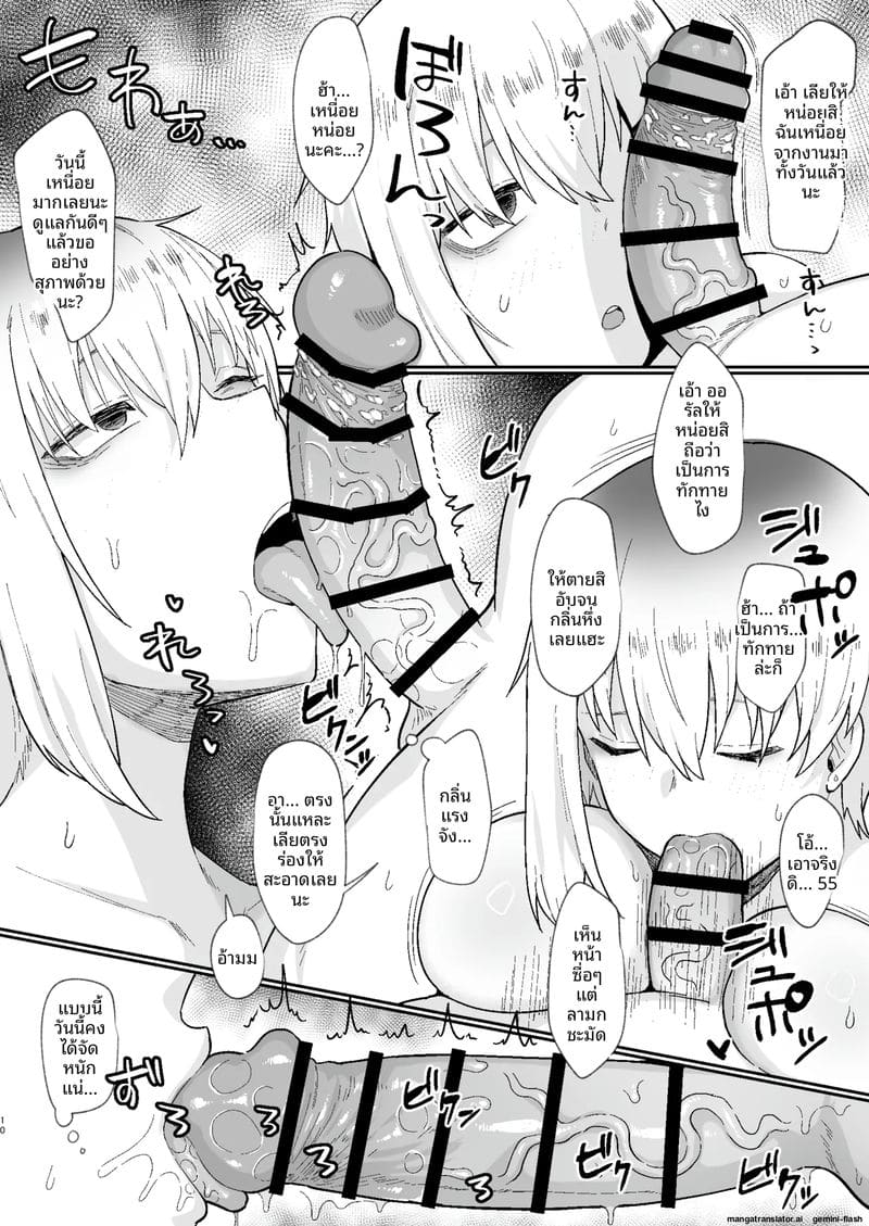 สาวขาย... โดนคุณลุงเย็ด 9