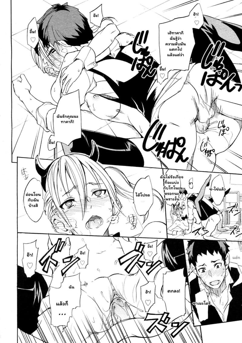 รักน่ะยัยตัวใหญ่ 2 17