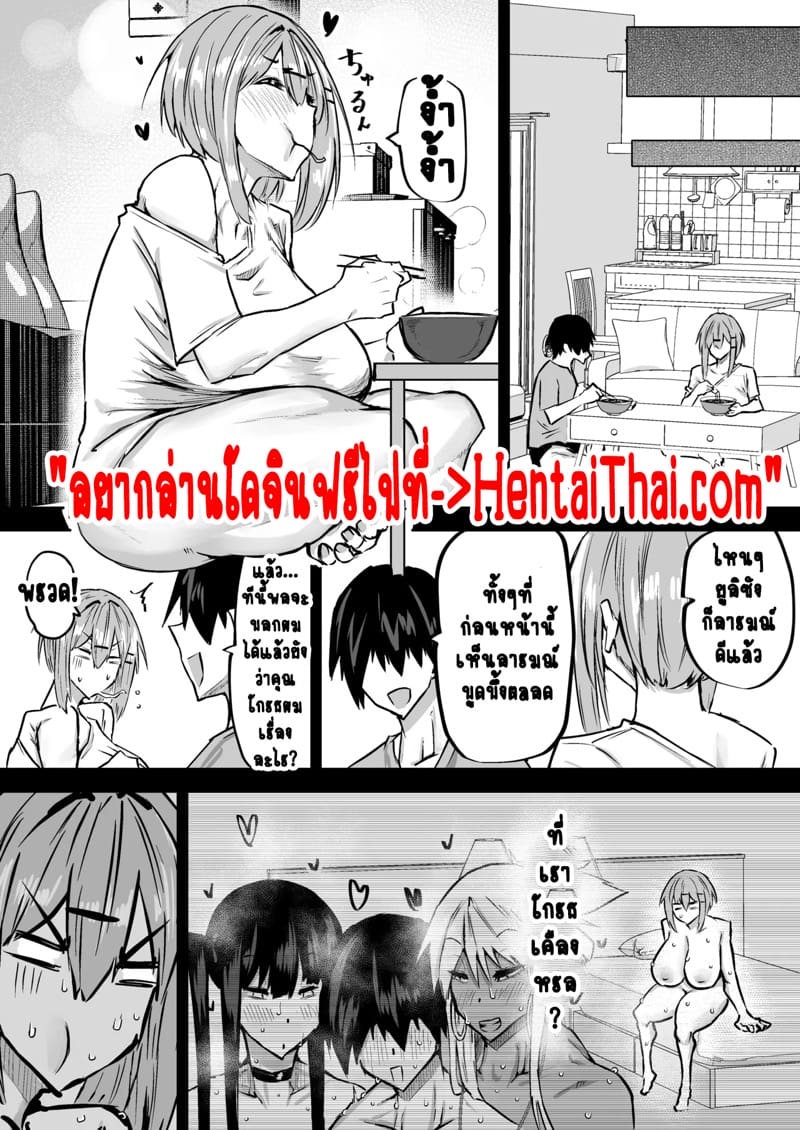 ไอหนุ่มหน้าจืดกับของลับที่ไม่เล็กนะครับ 10 จบ 1