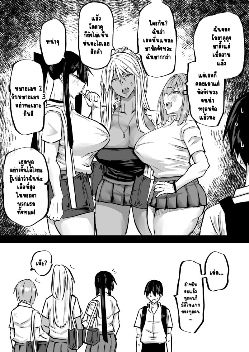 ไอหนุ่มหน้าจืดกับของลับที่ไม่เล็กนะครับ 10 จบ 4