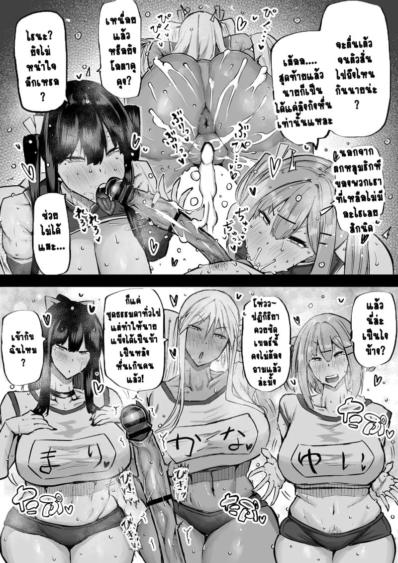 ไอหนุ่มหน้าจืดกับของลับที่ไม่เล็กนะครับ 10 จบ 13