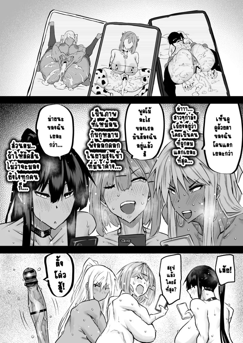 ไอหนุ่มหน้าจืดกับของลับที่ไม่เล็กนะครับ 10 จบ 29
