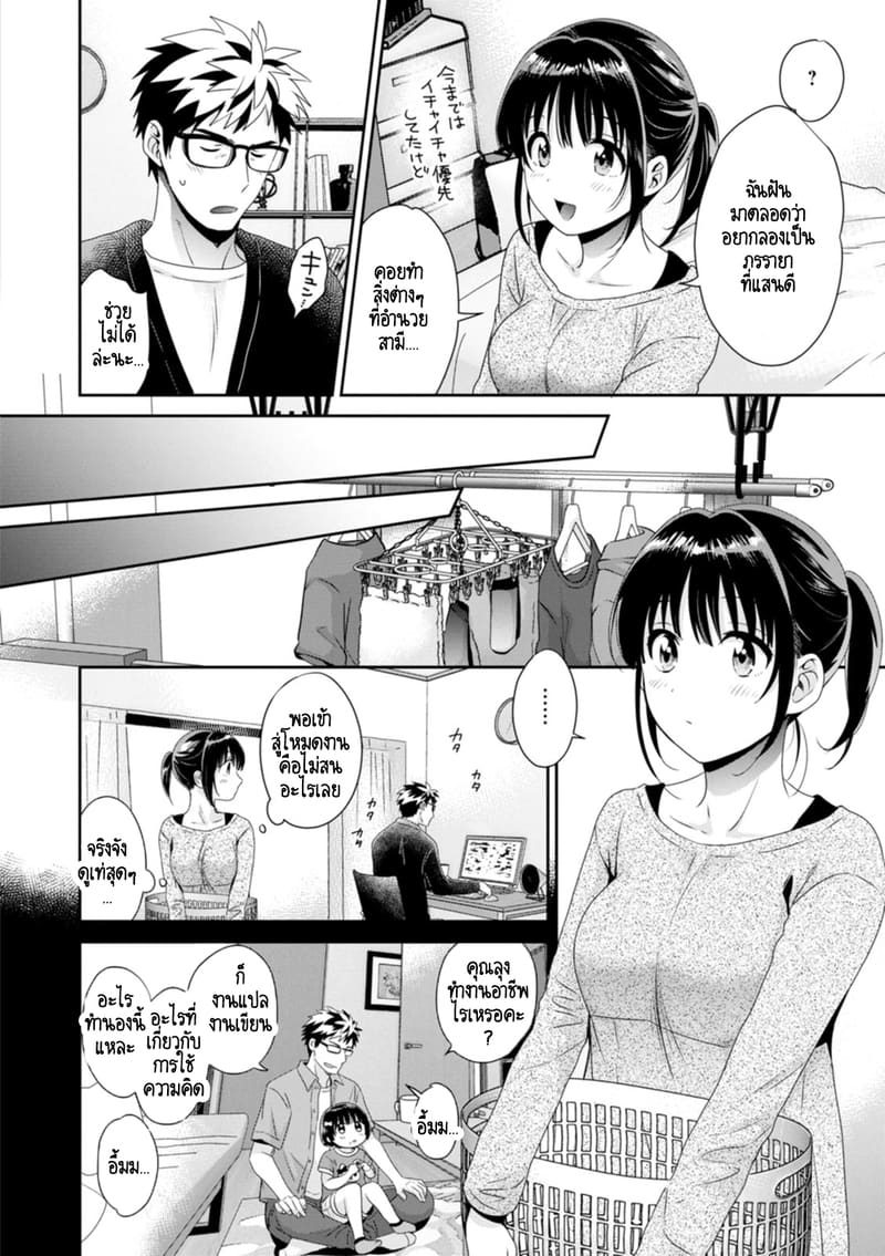 คุณลุงสัญญกับหนูไว้แล้วไม่ใช่เหรอคะ? 6 2