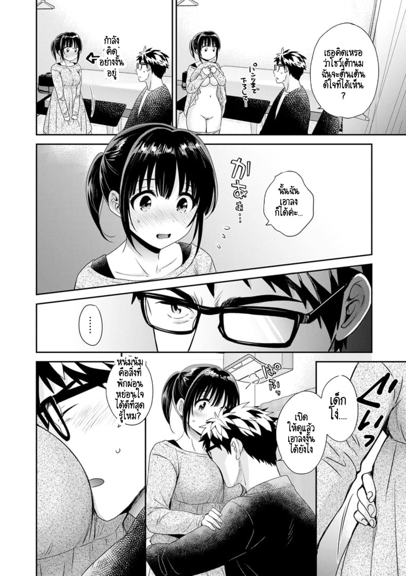 คุณลุงสัญญกับหนูไว้แล้วไม่ใช่เหรอคะ? 6 6