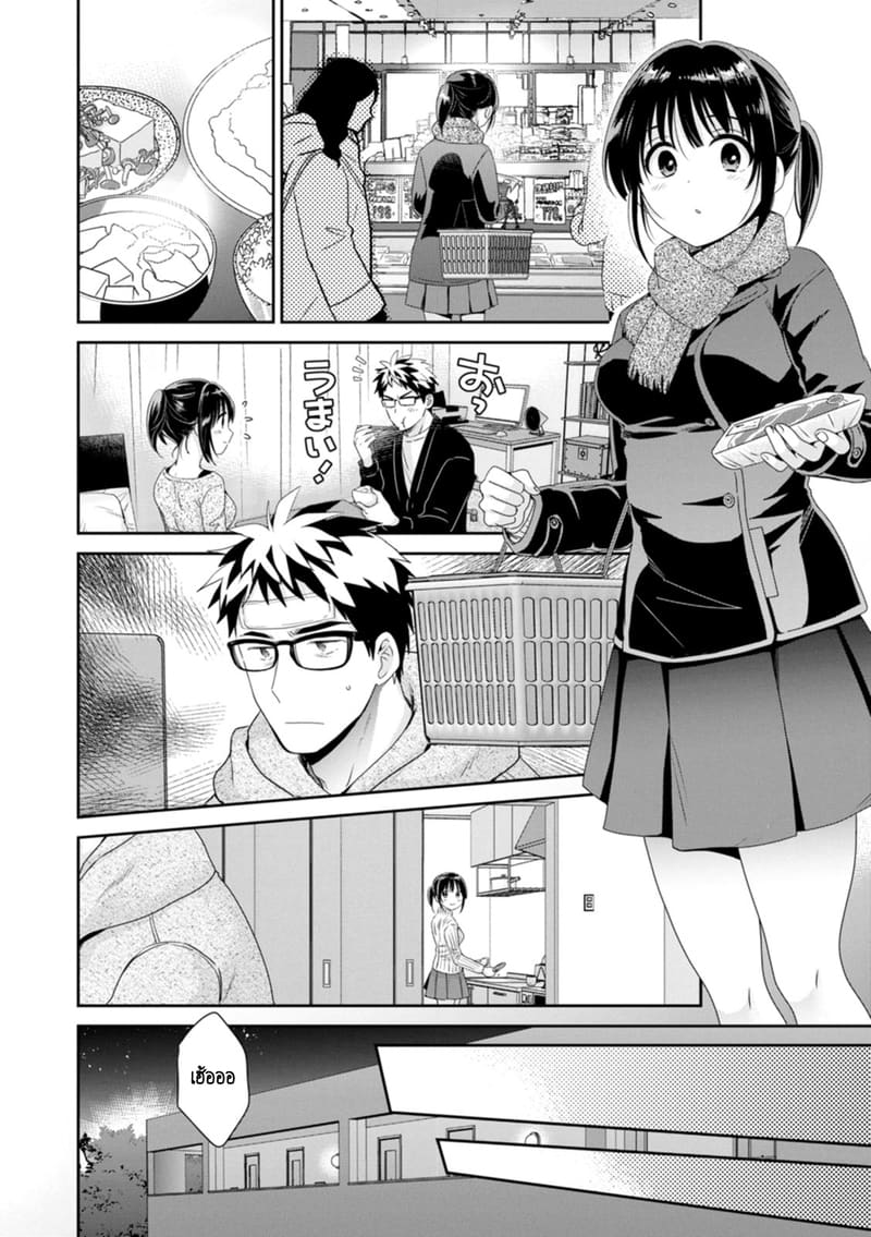 คุณลุงสัญญกับหนูไว้แล้วไม่ใช่เหรอคะ? 6 8