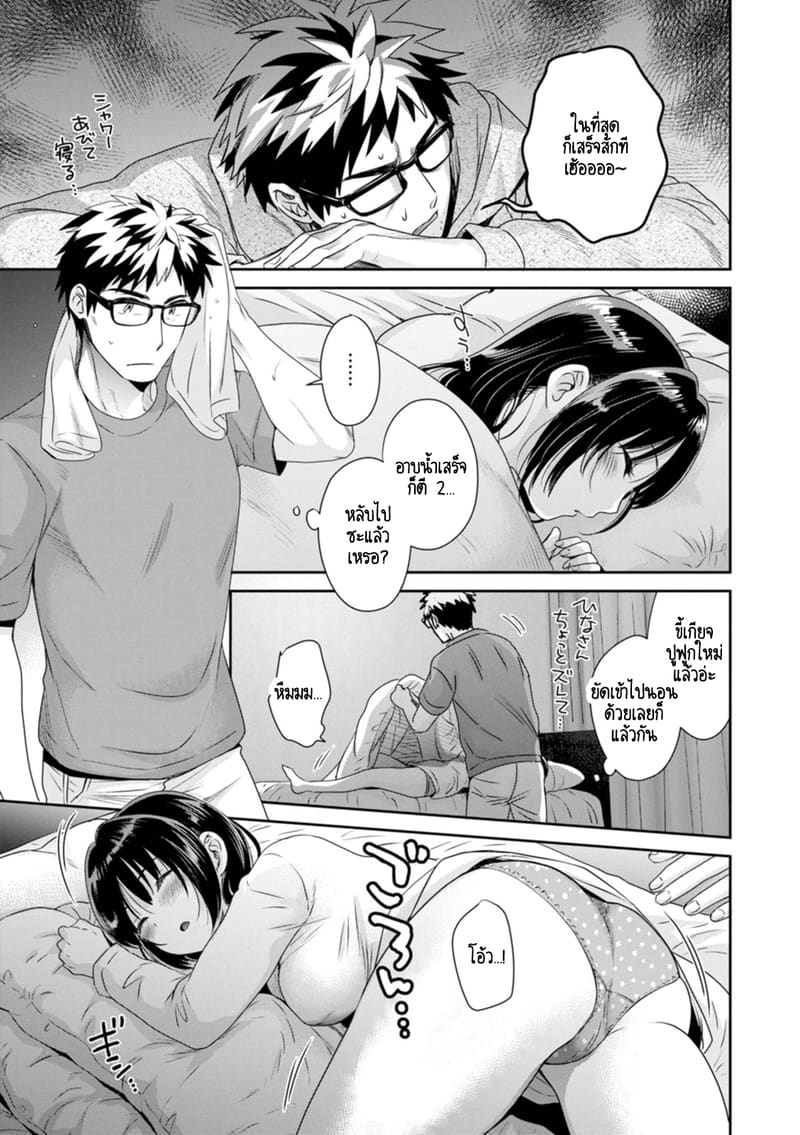 คุณลุงสัญญกับหนูไว้แล้วไม่ใช่เหรอคะ? 6 9