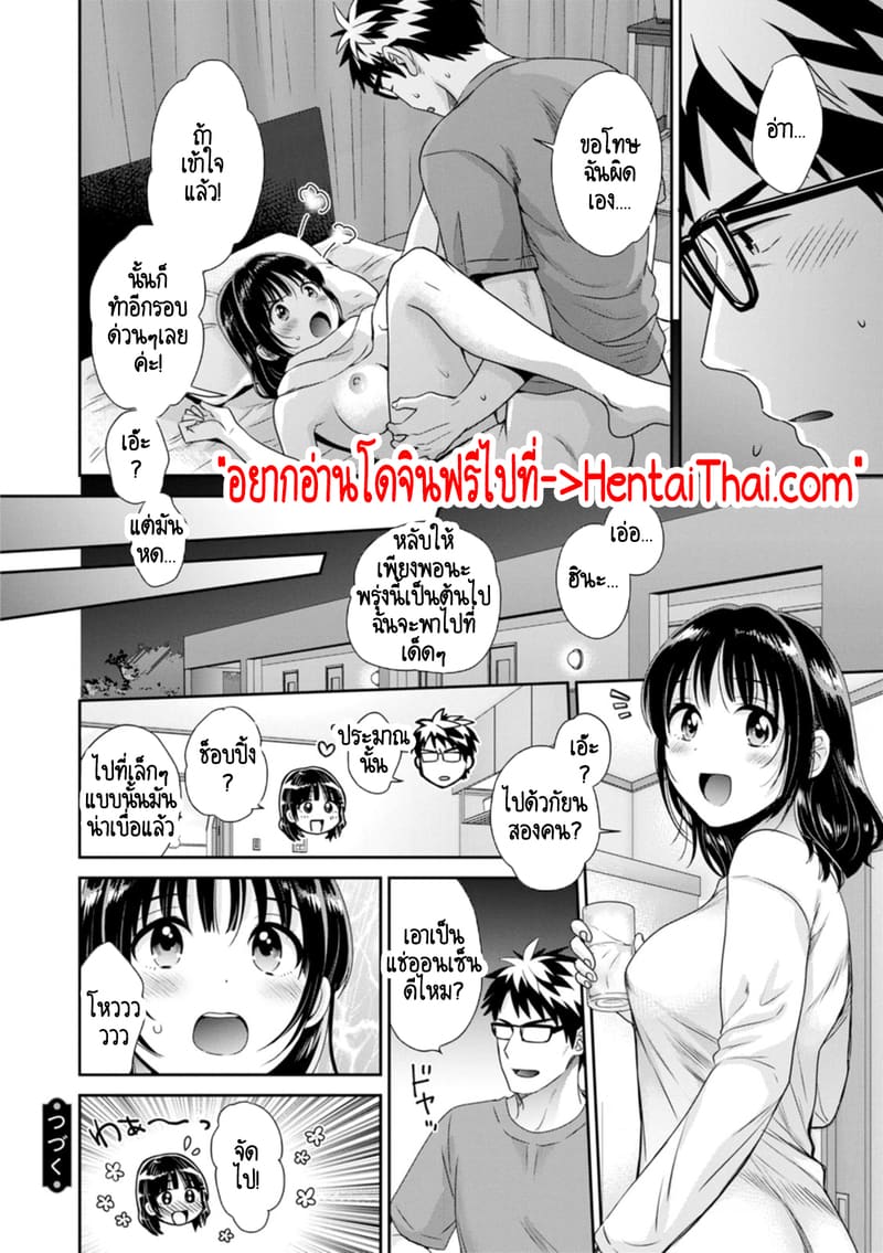 คุณลุงสัญญกับหนูไว้แล้วไม่ใช่เหรอคะ? 6 18