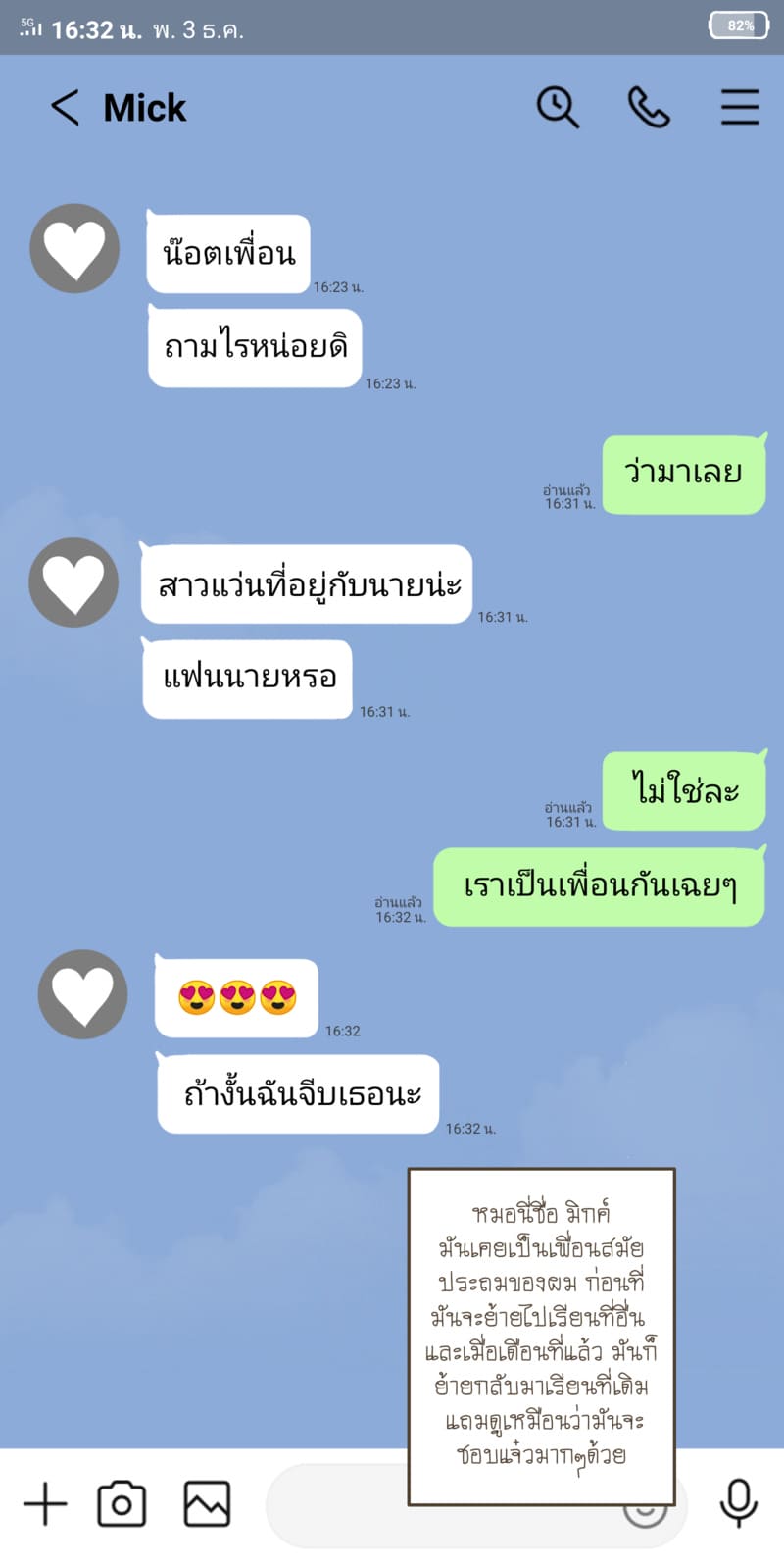 หรือผมจะชอบเธอ 5