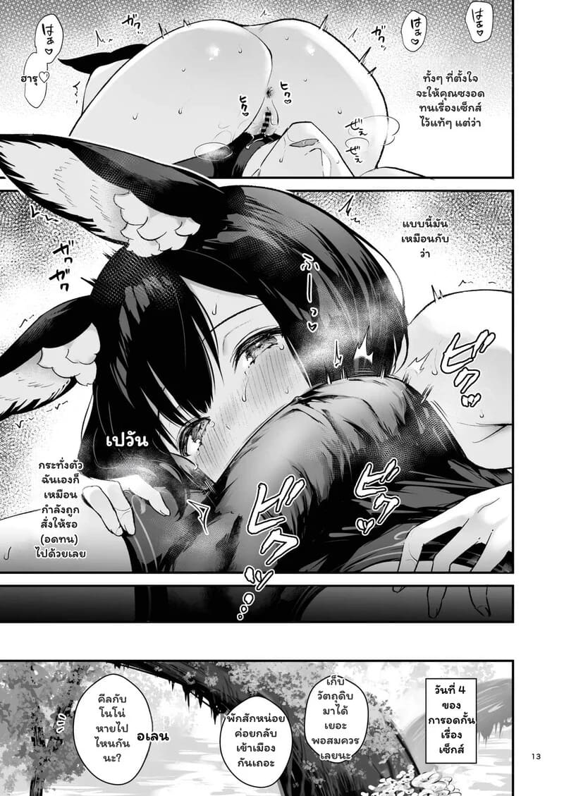 หยุดทำสักนิด เพื่อฟิตไปต่อ 11