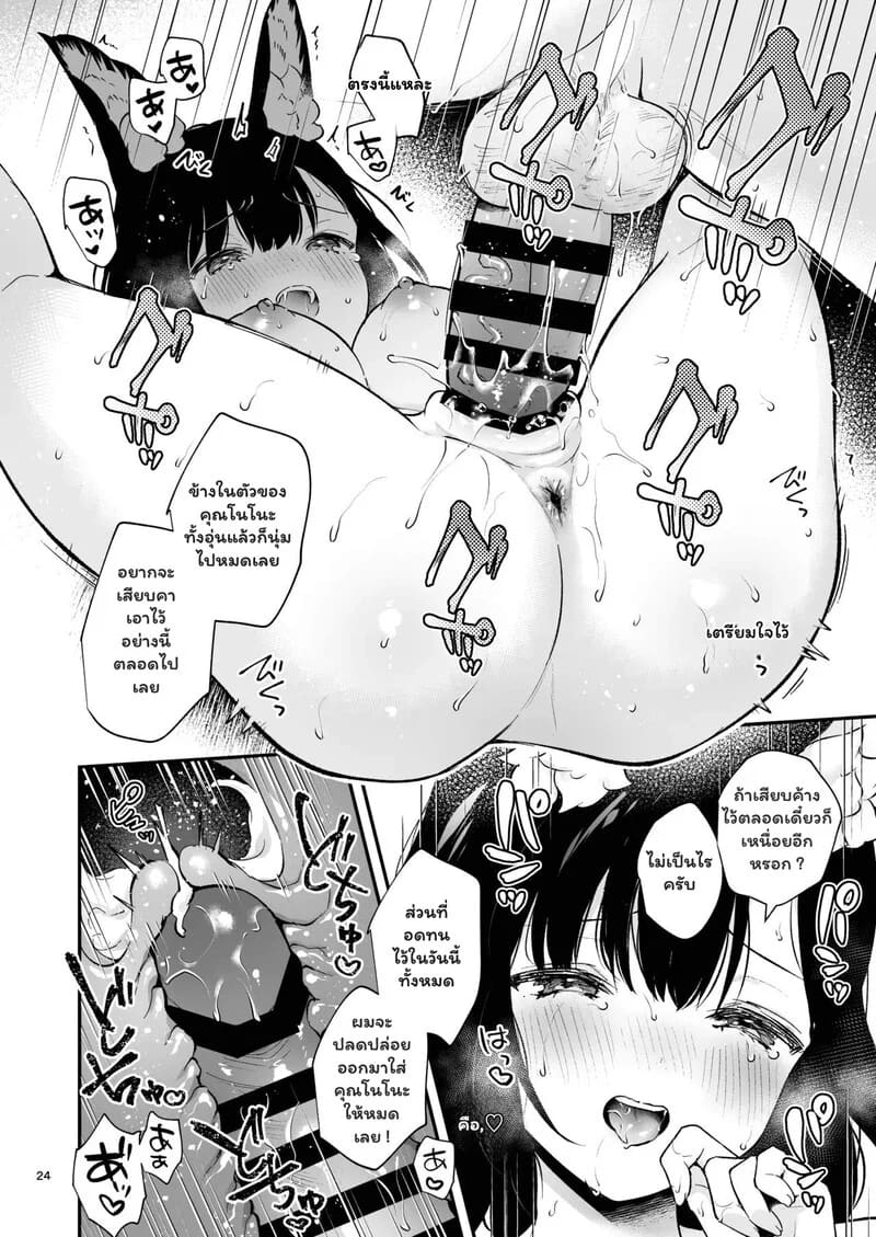 หยุดทำสักนิด เพื่อฟิตไปต่อ 22