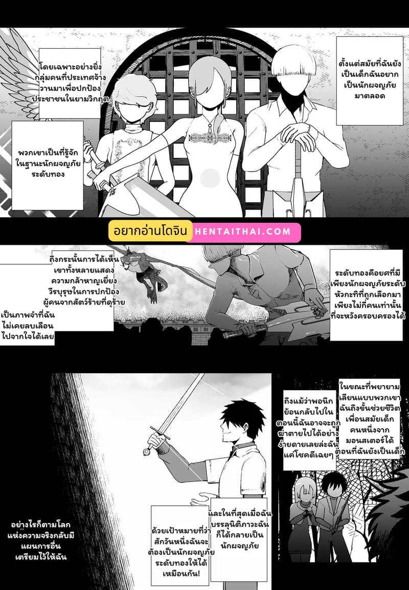 รักครั้งเก่าในดันเจี้ยนลับ - 10 ครั้งพิชิตทางออก 1