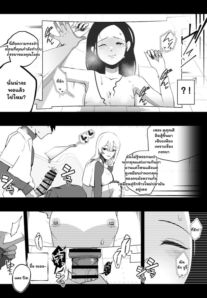 รักครั้งเก่าในดันเจี้ยนลับ - 10 ครั้งพิชิตทางออก 9