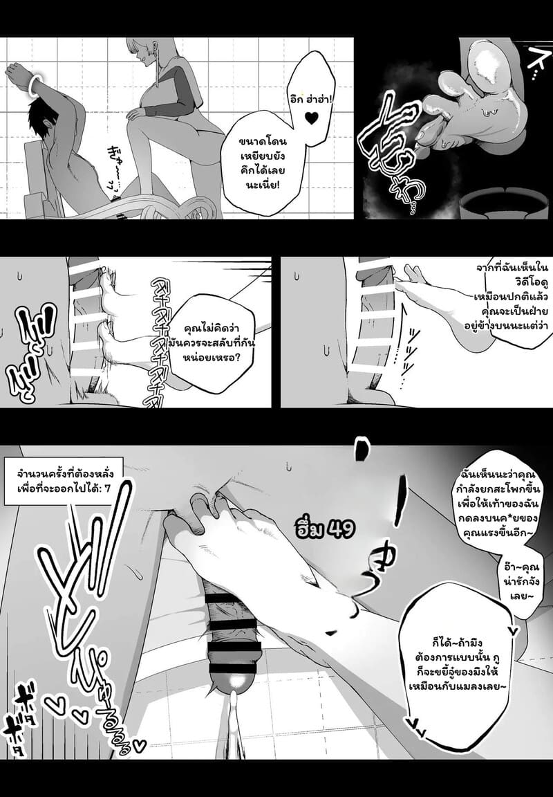 รักครั้งเก่าในดันเจี้ยนลับ - 10 ครั้งพิชิตทางออก 14