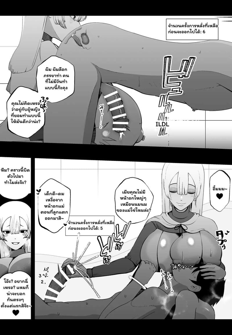 รักครั้งเก่าในดันเจี้ยนลับ - 10 ครั้งพิชิตทางออก 15