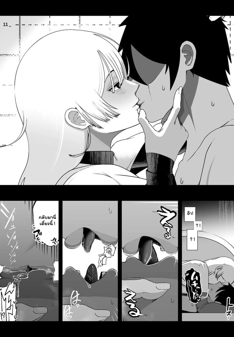 รักครั้งเก่าในดันเจี้ยนลับ - 10 ครั้งพิชิตทางออก 17