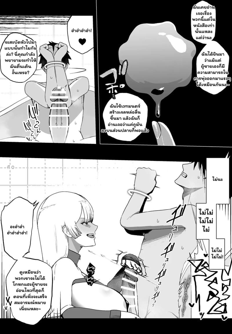 รักครั้งเก่าในดันเจี้ยนลับ - 10 ครั้งพิชิตทางออก 20