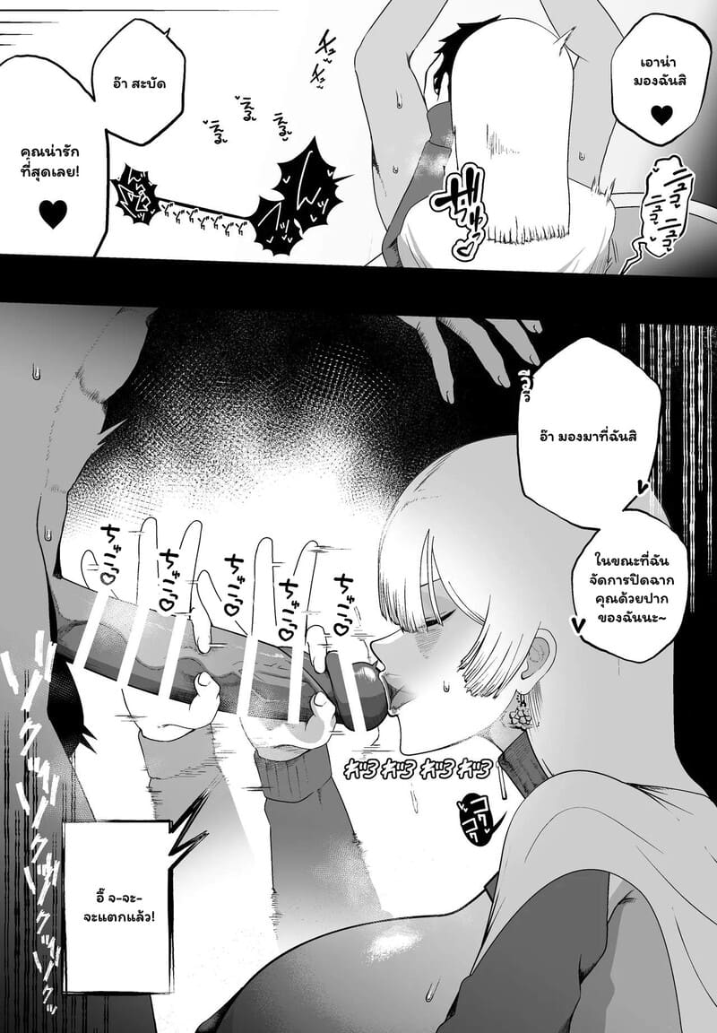 รักครั้งเก่าในดันเจี้ยนลับ - 10 ครั้งพิชิตทางออก 26