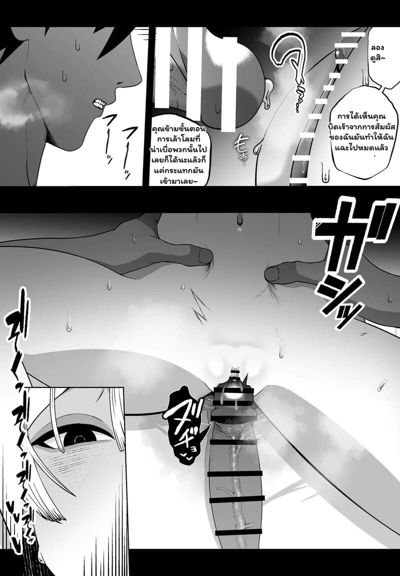 รักครั้งเก่าในดันเจี้ยนลับ - 10 ครั้งพิชิตทางออก 30