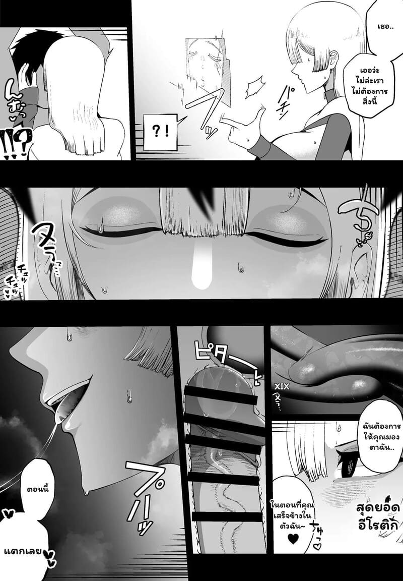 รักครั้งเก่าในดันเจี้ยนลับ - 10 ครั้งพิชิตทางออก 40