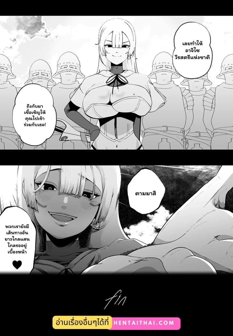 รักครั้งเก่าในดันเจี้ยนลับ - 10 ครั้งพิชิตทางออก 44