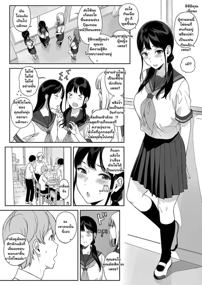 แฟนผมเป็นซัคคิวบัส 11 5