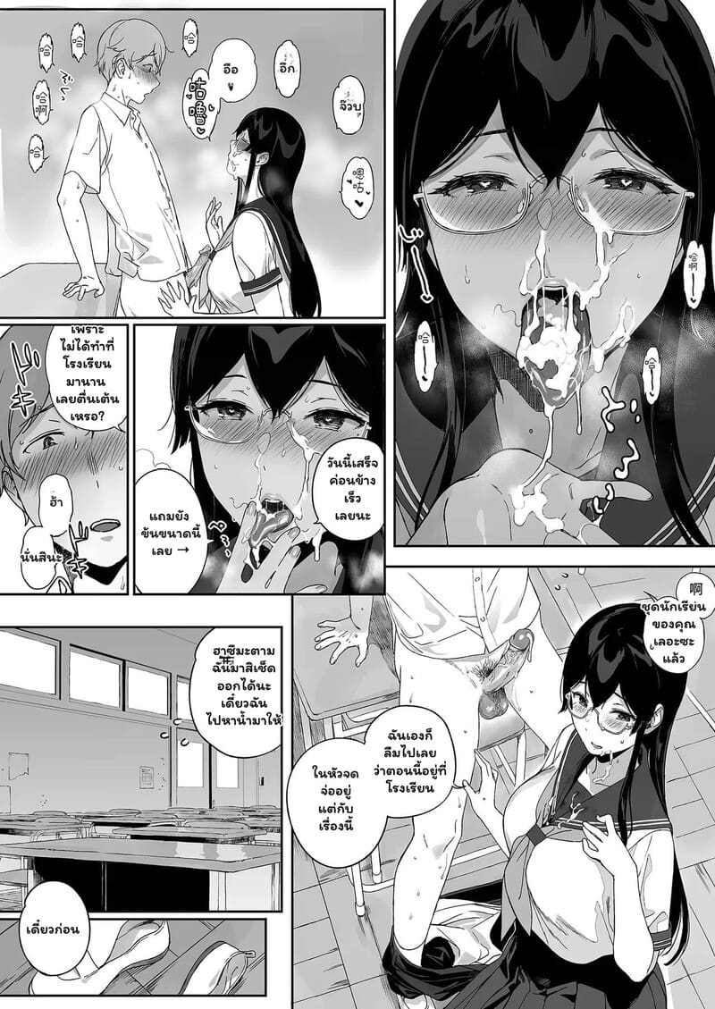 แฟนผมเป็นซัคคิวบัส 11 9