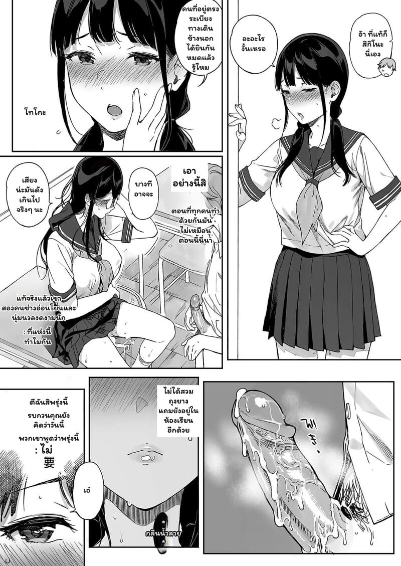 แฟนผมเป็นซัคคิวบัส 11 15